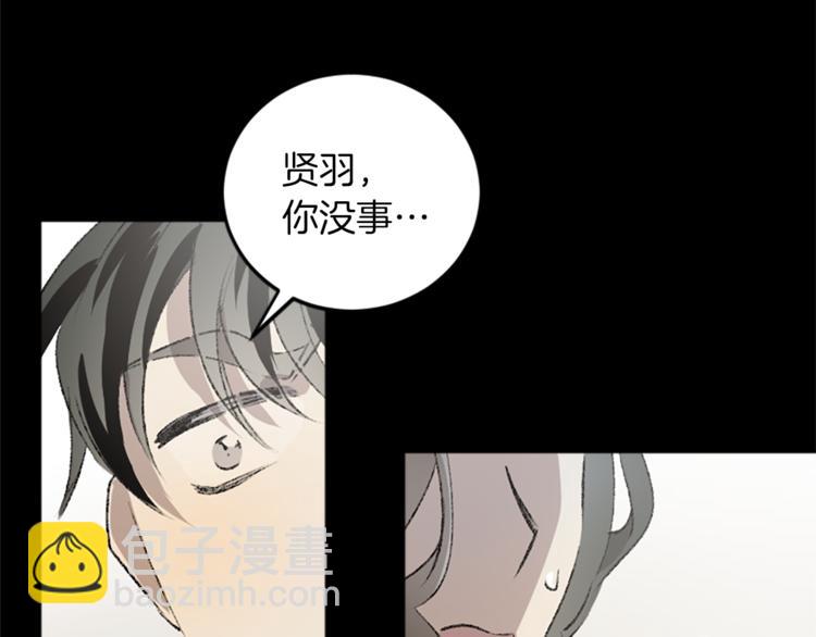 我和哥哥是情敵？！ - 第29話 往事(2/3) - 2