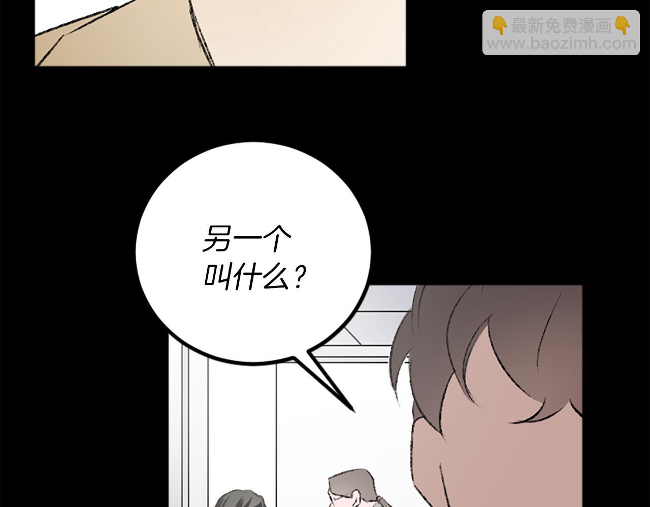 我和哥哥是情敵？！ - 第31話 不是你的錯(1/3) - 3