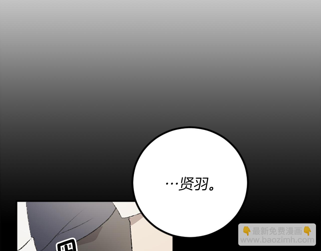 我和哥哥是情敵？！ - 第31話 不是你的錯(1/3) - 3