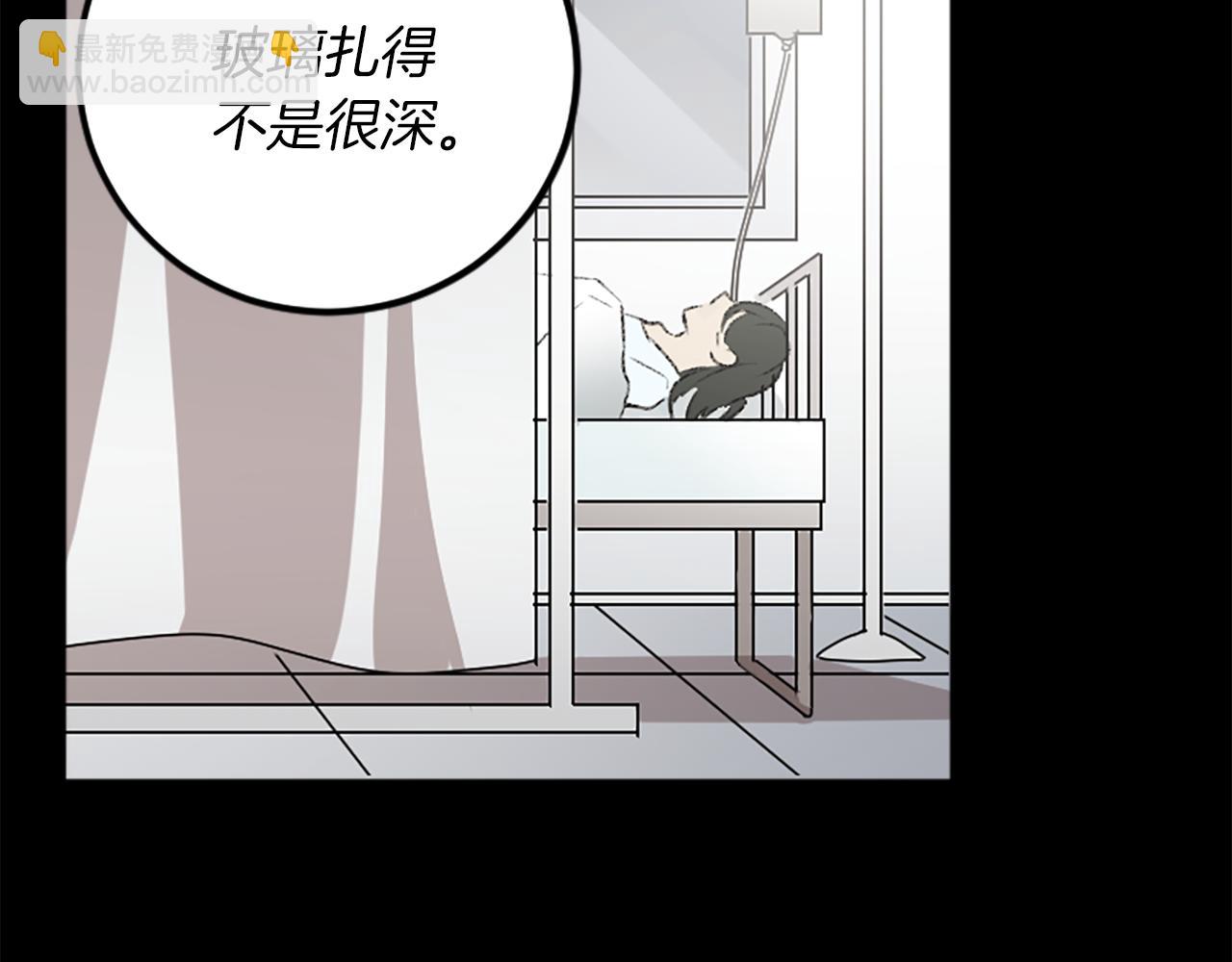 我和哥哥是情敵？！ - 第31話 不是你的錯(1/3) - 1