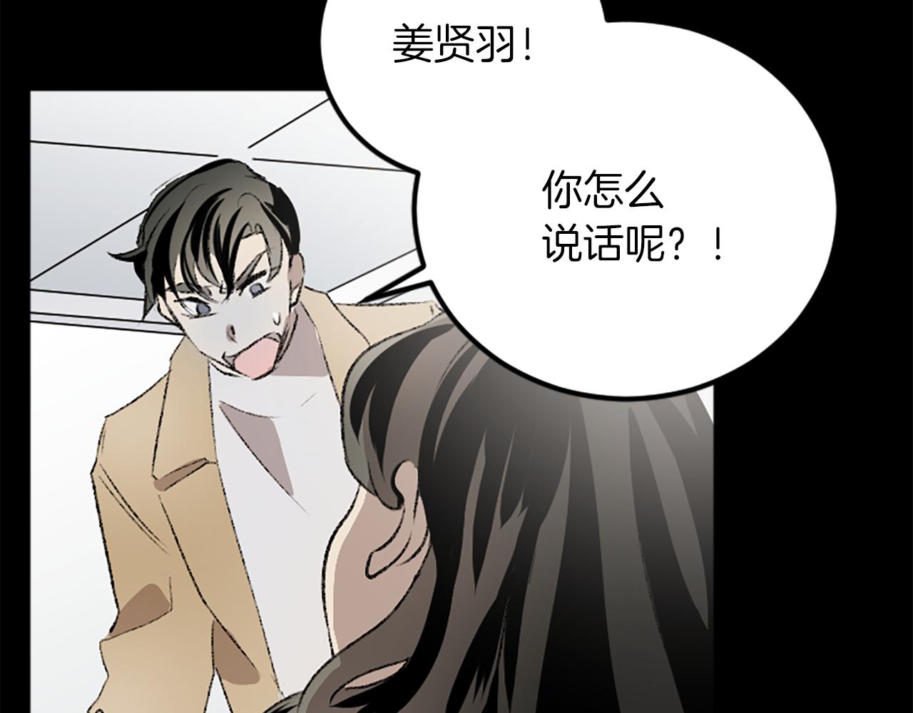 我和哥哥是情敵？！ - 第31話 不是你的錯(1/3) - 4