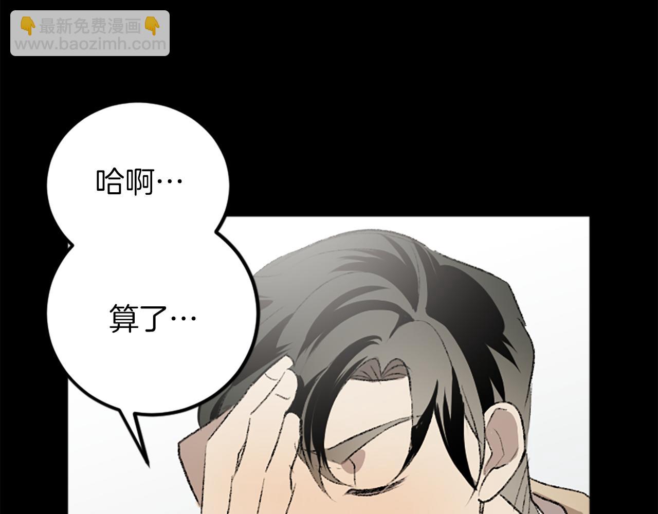 我和哥哥是情敵？！ - 第31話 不是你的錯(1/3) - 6