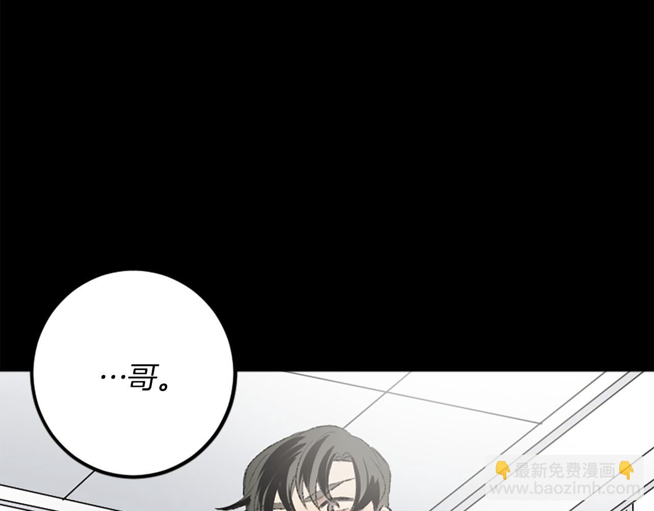 我和哥哥是情敵？！ - 第31話 不是你的錯(1/3) - 3