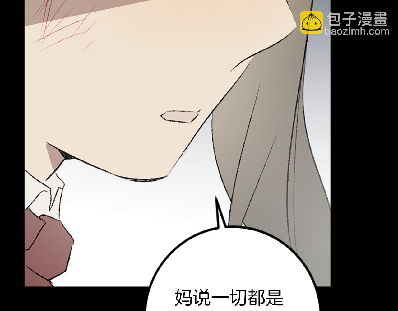 我和哥哥是情敵？！ - 第31話 不是你的錯(1/3) - 8