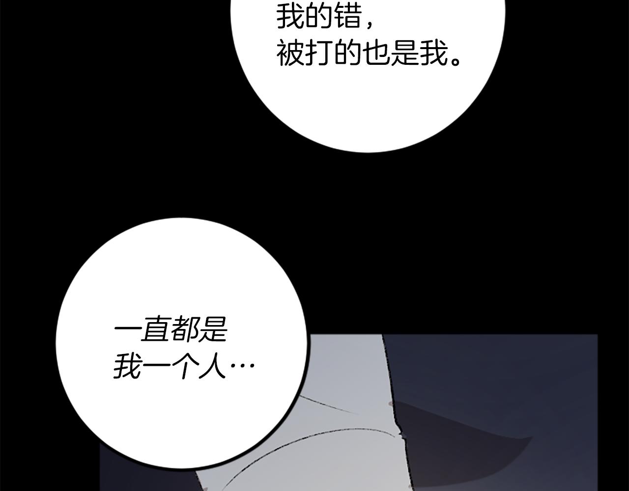 我和哥哥是情敵？！ - 第31話 不是你的錯(1/3) - 1