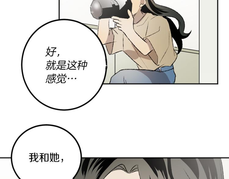 我和哥哥是情敵？！ - 第33話 捨棄(2/3) - 6