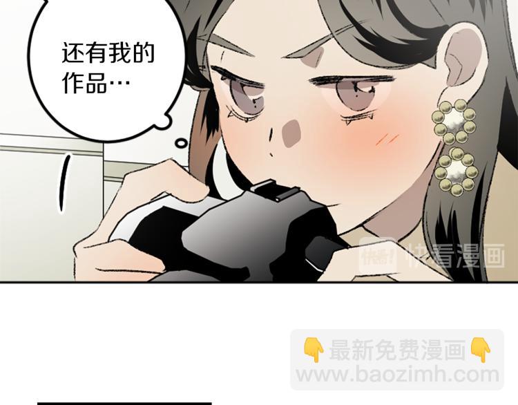 我和哥哥是情敵？！ - 第33話 捨棄(3/3) - 2