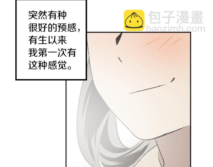 我和哥哥是情敵？！ - 第33話 捨棄(3/3) - 3