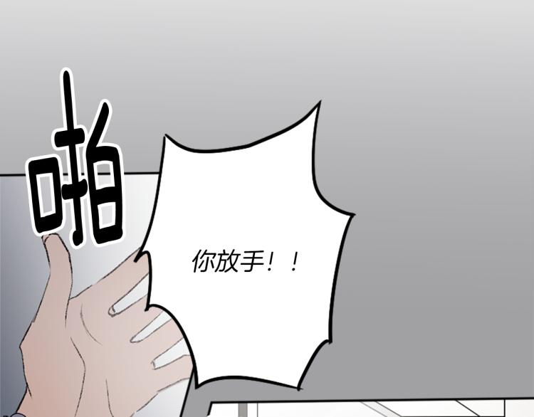 我和哥哥是情敵？！ - 第33話 捨棄(3/3) - 3