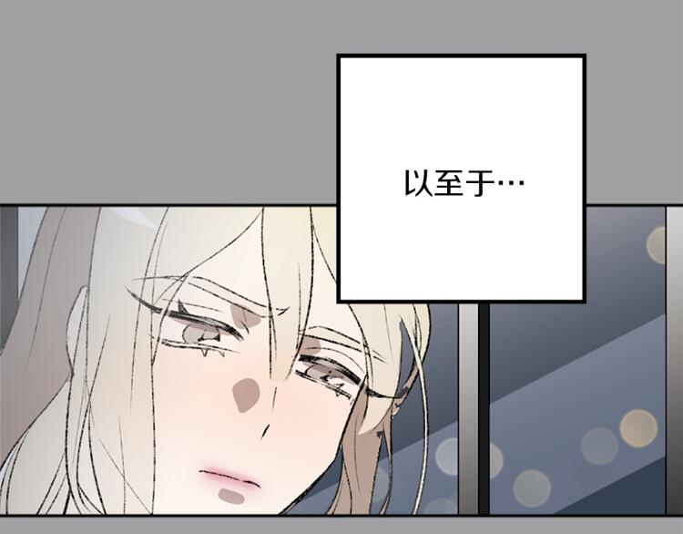 我和哥哥是情敵？！ - 第33話 捨棄(3/3) - 2