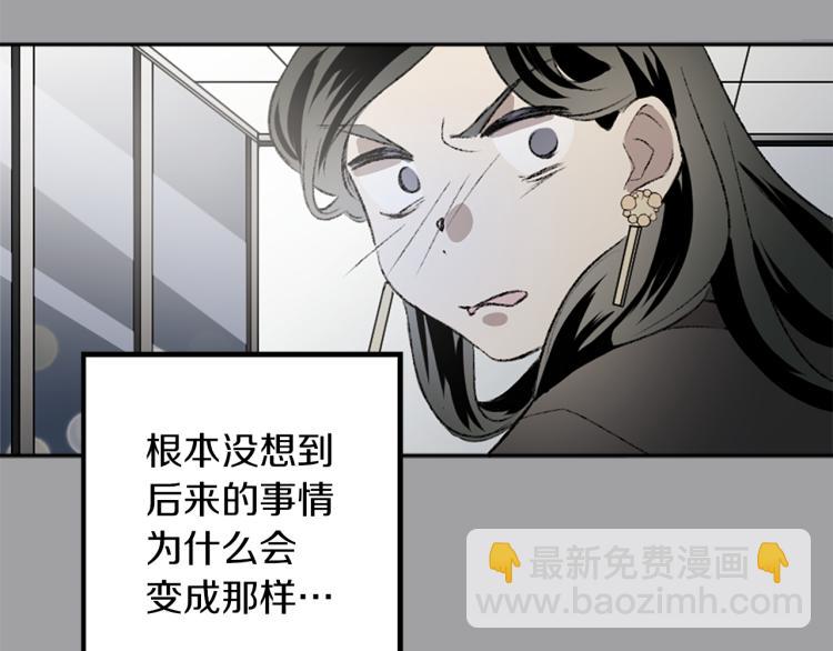 我和哥哥是情敵？！ - 第33話 捨棄(3/3) - 3