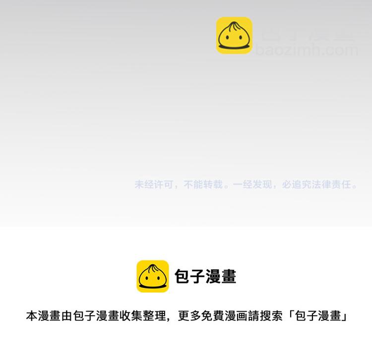 我和哥哥是情敵？！ - 第33話 捨棄(3/3) - 2