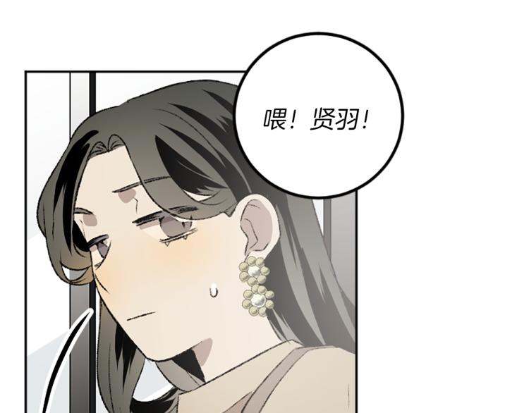 我和哥哥是情敵？！ - 第33話 捨棄(1/3) - 2