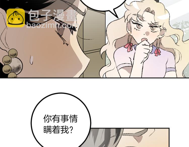 我和哥哥是情敵？！ - 第33話 捨棄(1/3) - 8