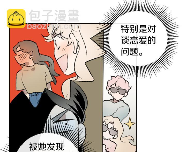 我和哥哥是情敵？！ - 第33話 捨棄(1/3) - 2