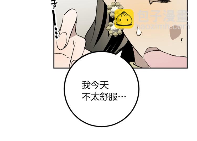 我和哥哥是情敵？！ - 第33話 捨棄(1/3) - 4