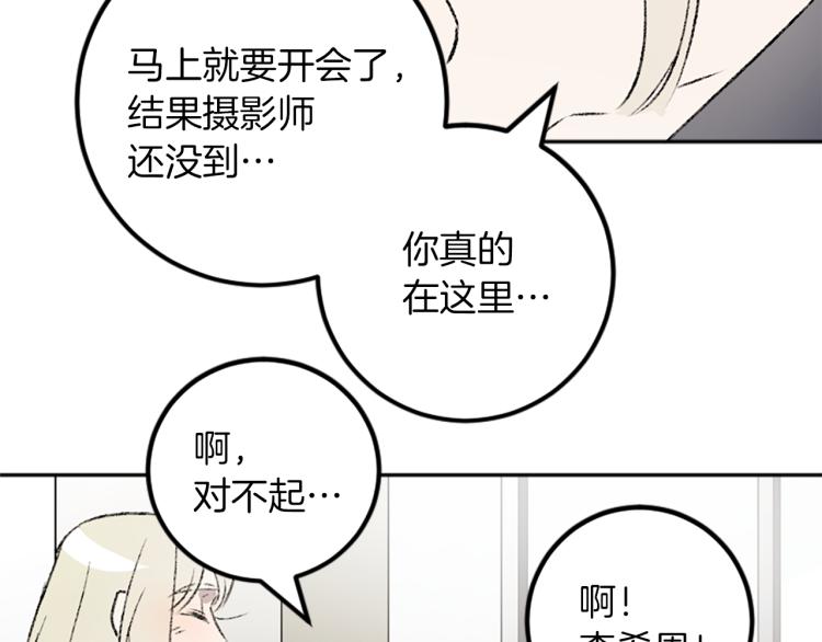 我和哥哥是情敵？！ - 第33話 捨棄(1/3) - 8