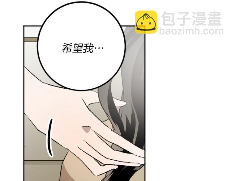 我和哥哥是情敵？！ - 第33話 捨棄(1/3) - 4