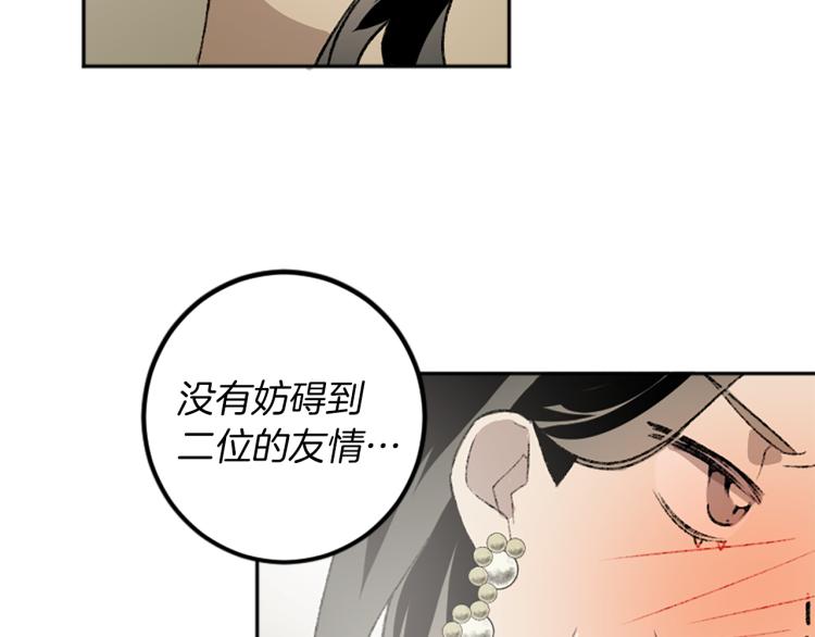 我和哥哥是情敵？！ - 第33話 捨棄(1/3) - 5