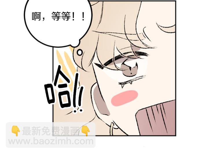 我和哥哥是情敵？！ - 第33話 捨棄(1/3) - 3