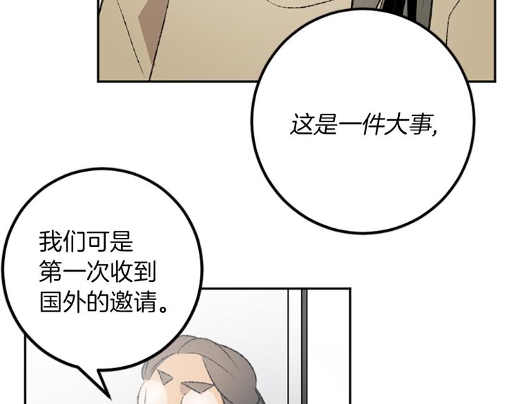 我和哥哥是情敵？！ - 第33話 捨棄(2/3) - 8