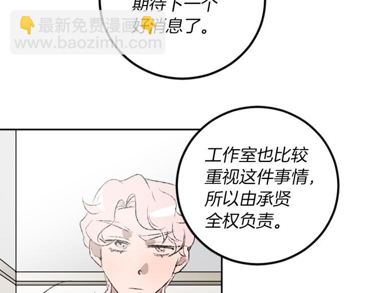 我和哥哥是情敵？！ - 第33話 捨棄(2/3) - 5