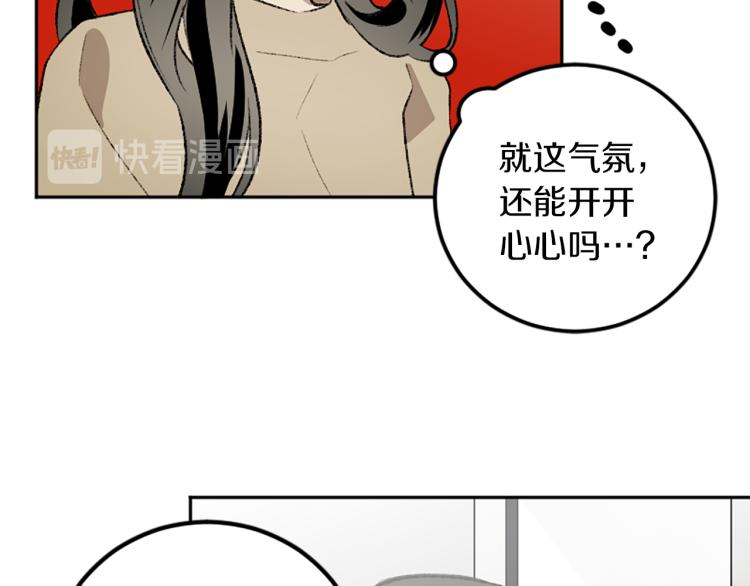 我和哥哥是情敵？！ - 第33話 捨棄(2/3) - 2