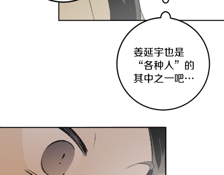 我和哥哥是情敵？！ - 第33話 捨棄(2/3) - 8