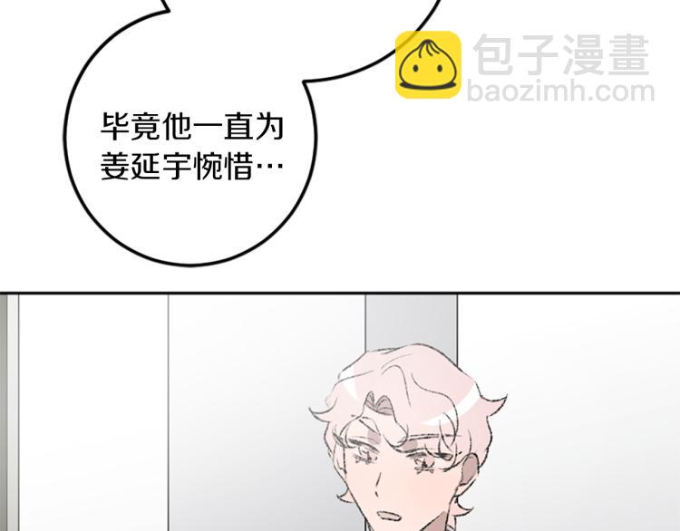 我和哥哥是情敵？！ - 第33話 捨棄(2/3) - 2