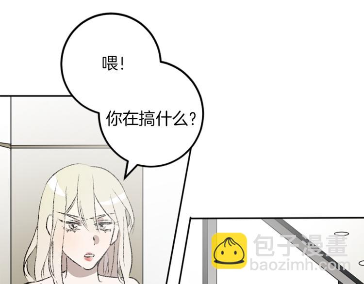 我和哥哥是情敵？！ - 第33話 捨棄(2/3) - 1