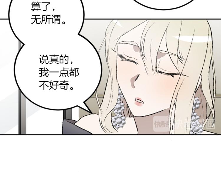 我和哥哥是情敵？！ - 第33話 捨棄(2/3) - 5