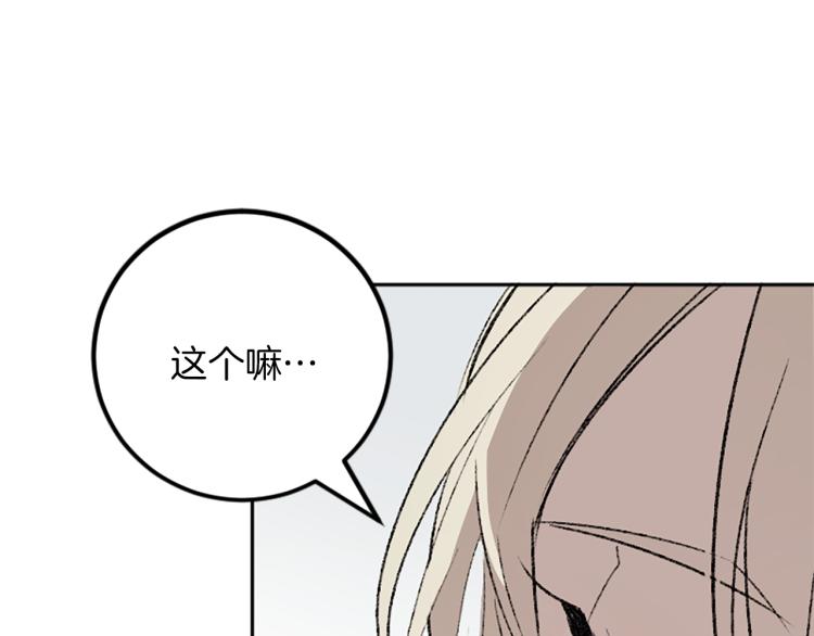 我和哥哥是情敵？！ - 第33話 捨棄(2/3) - 1