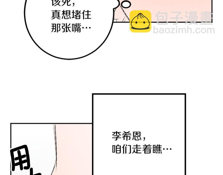 我和哥哥是情敵？！ - 第33話 捨棄(2/3) - 6