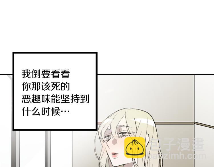 我和哥哥是情敵？！ - 第33話 捨棄(2/3) - 1