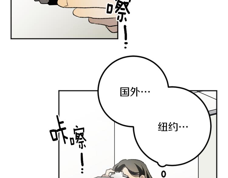 我和哥哥是情敵？！ - 第33話 捨棄(2/3) - 5