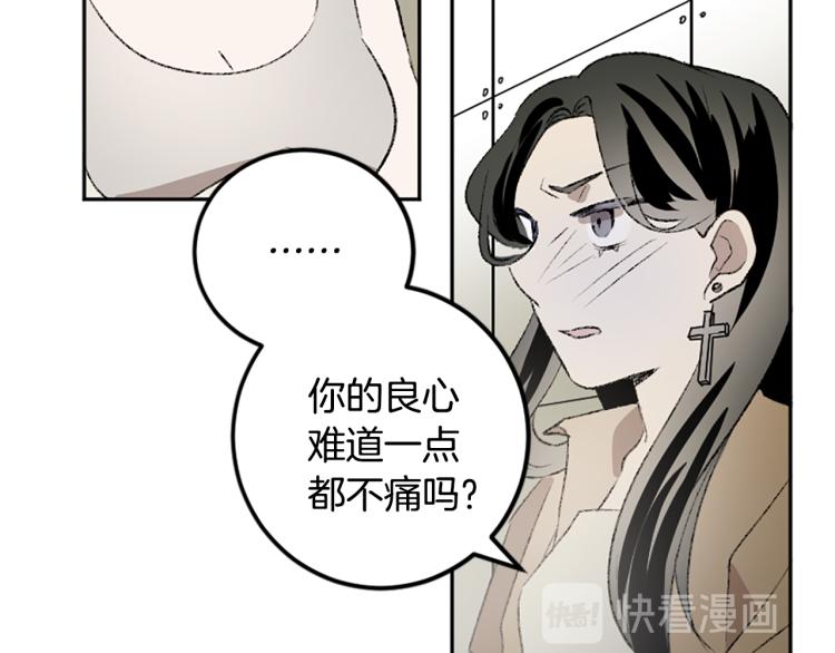 我和哥哥是情敵？！ - 第37話 真相(1/2) - 3