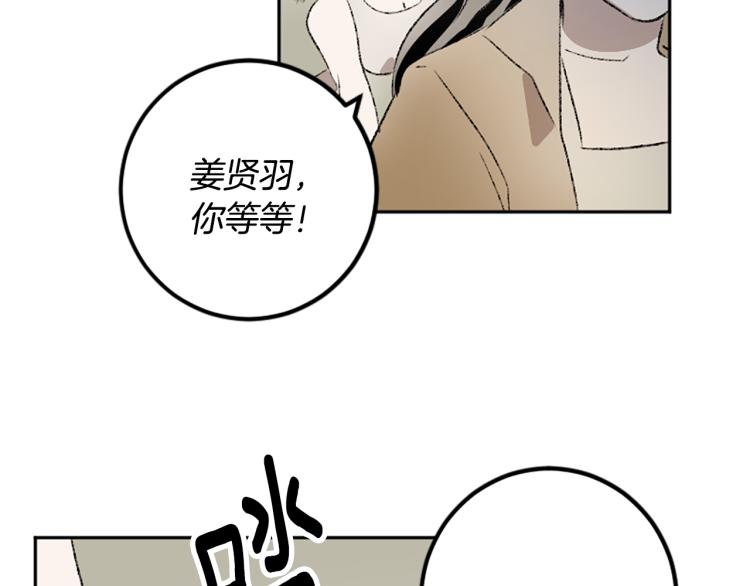 我和哥哥是情敵？！ - 第37話 真相(1/2) - 4