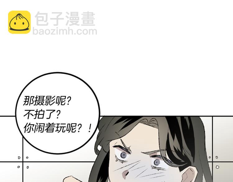 我和哥哥是情敵？！ - 第37話 真相(1/2) - 8