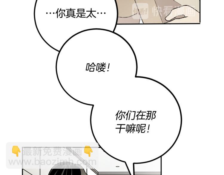 我和哥哥是情敵？！ - 第37話 真相(1/2) - 3