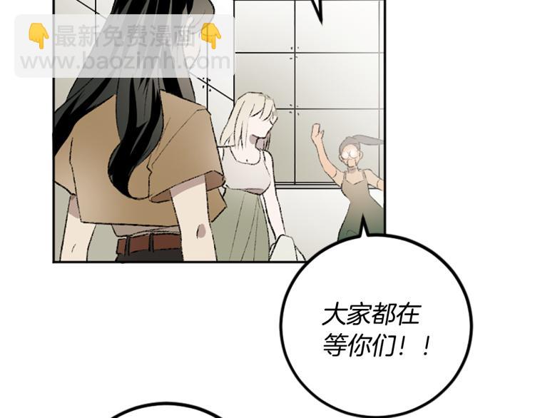 我和哥哥是情敵？！ - 第37話 真相(1/2) - 4