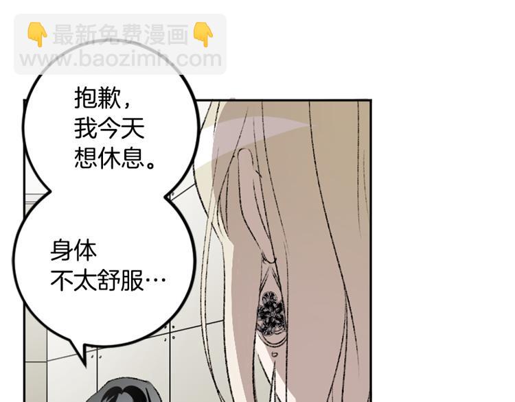 我和哥哥是情敵？！ - 第37話 真相(1/2) - 7