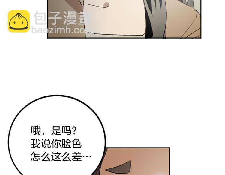 我和哥哥是情敵？！ - 第37話 真相(1/2) - 2