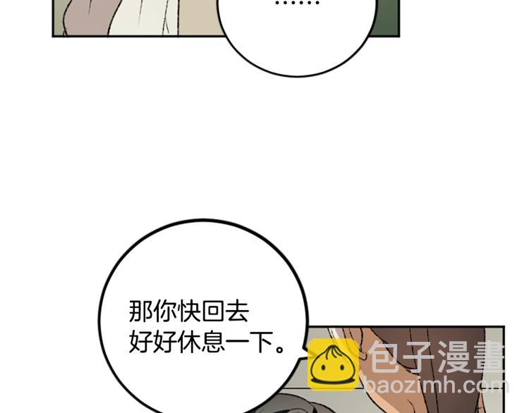 我和哥哥是情敵？！ - 第37話 真相(1/2) - 4