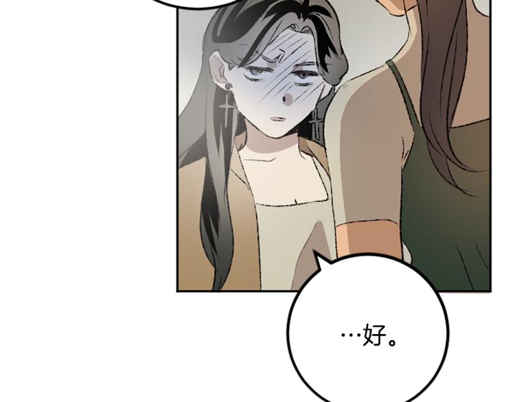 我和哥哥是情敵？！ - 第37話 真相(1/2) - 5