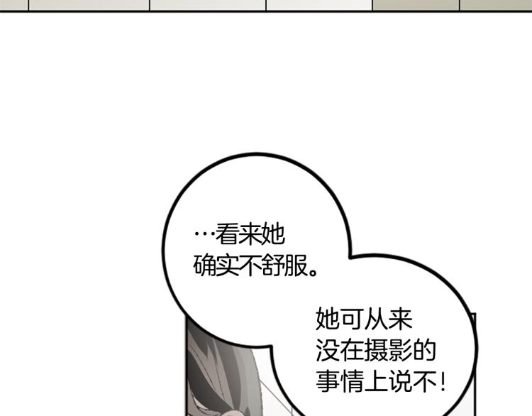 我和哥哥是情敵？！ - 第37話 真相(1/2) - 7