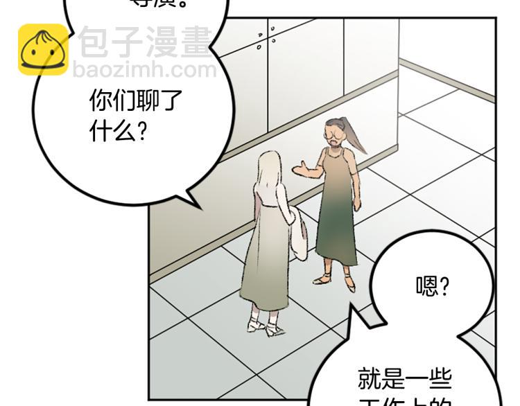 我和哥哥是情敵？！ - 第37話 真相(2/2) - 7