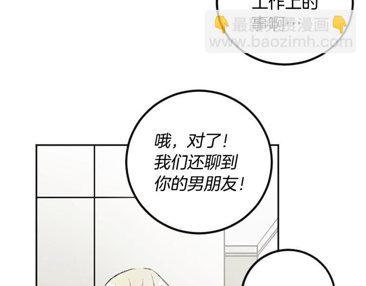 我和哥哥是情敵？！ - 第37話 真相(2/2) - 8