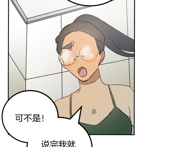 我和哥哥是情敵？！ - 第37話 真相(2/2) - 5