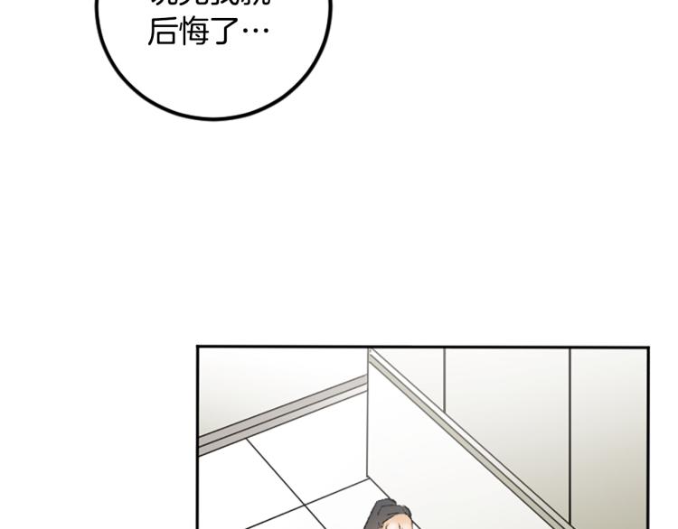 我和哥哥是情敵？！ - 第37話 真相(2/2) - 6