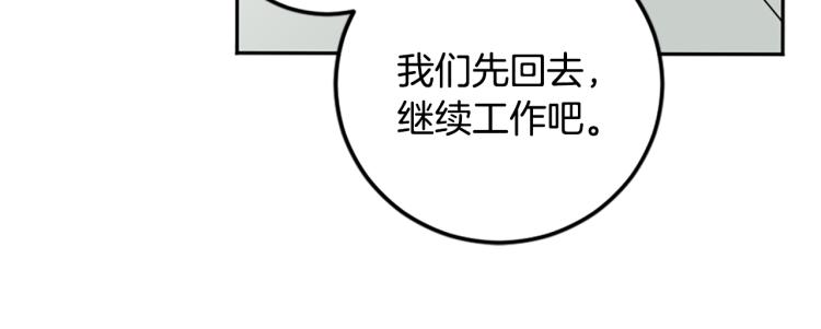 我和哥哥是情敵？！ - 第37話 真相(2/2) - 8